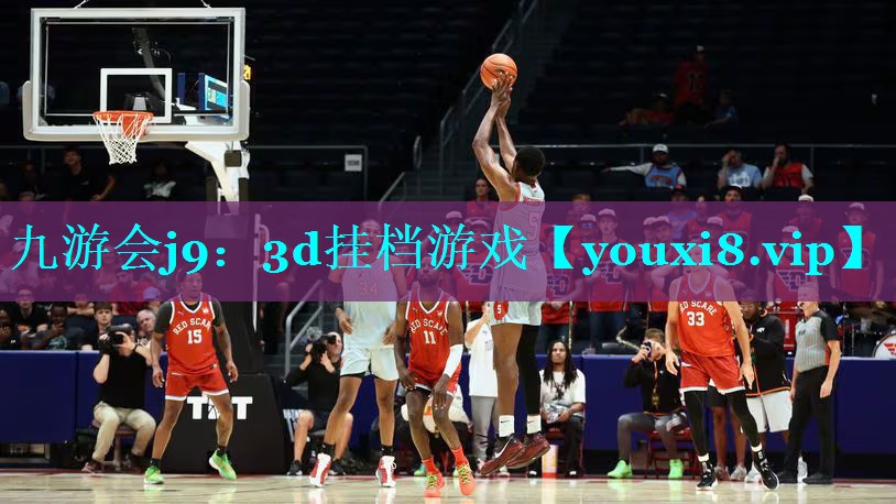 3d挂档游戏