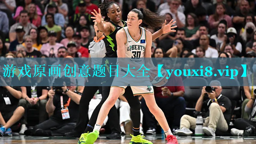 游戏原画创意题目大全