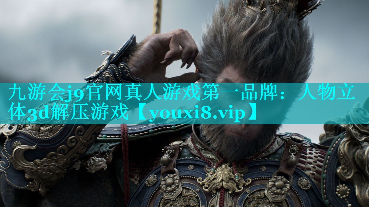 人物立体3d解压游戏