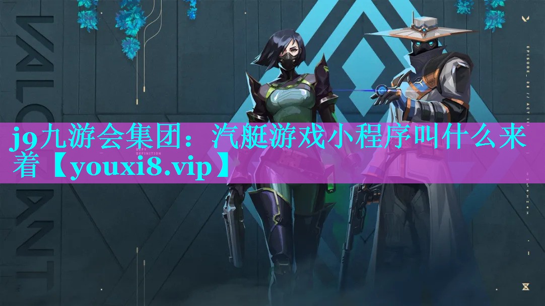 汽艇游戏小程序叫什么来着