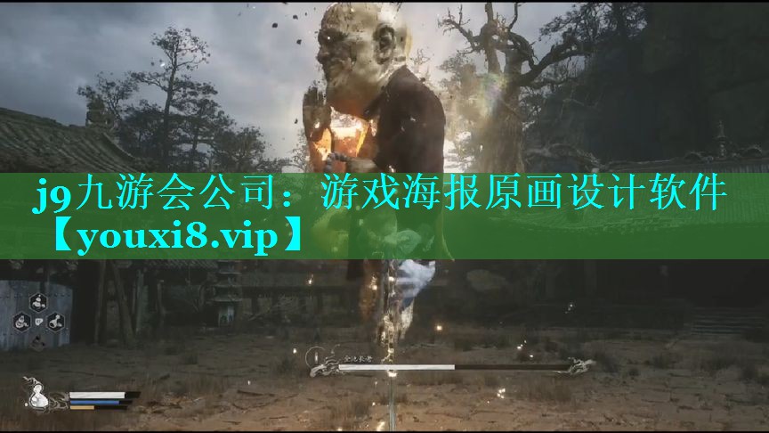 游戏海报原画设计软件 游戏海报原画设计软件