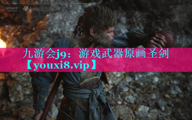 游戏武器原画圣剑