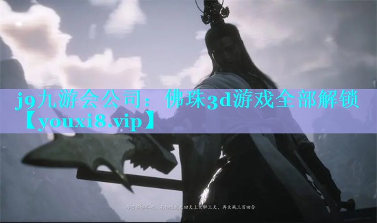 佛珠3d游戏全部解锁