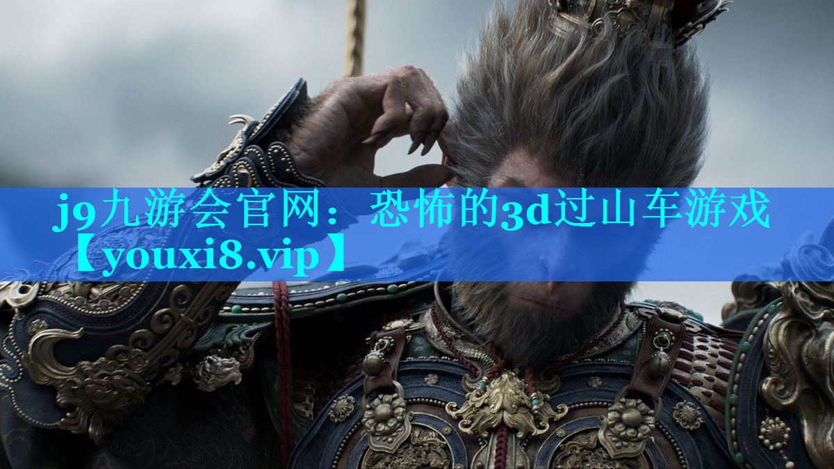 恐怖的3d过山车游戏