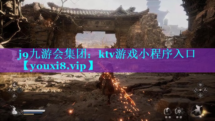ktv游戏小程序入口