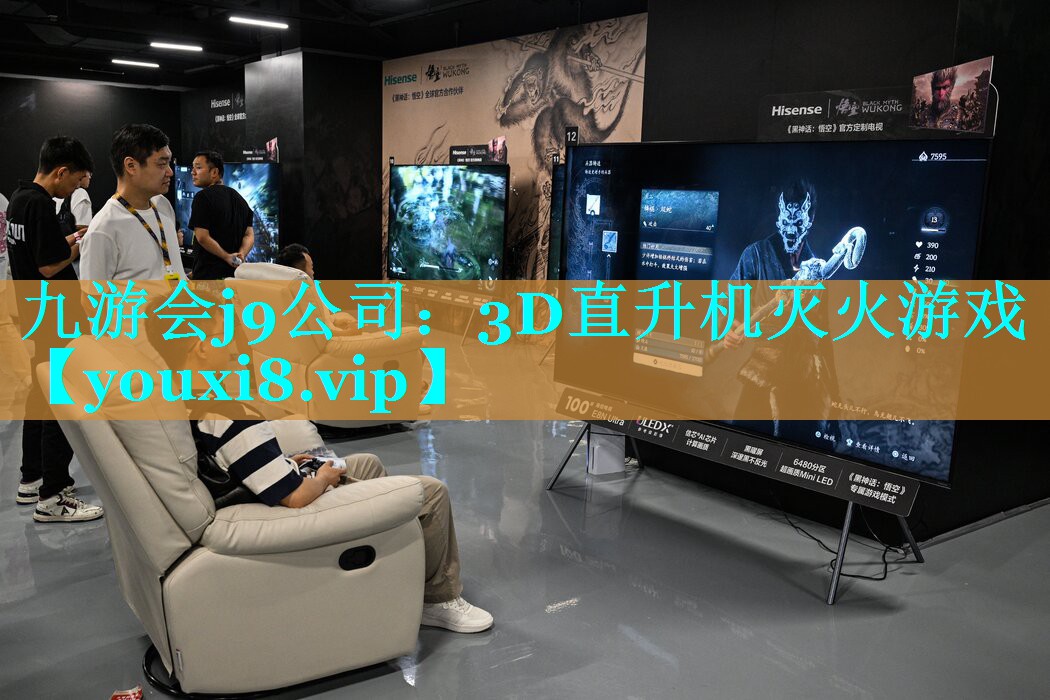 3D直升机灭火游戏