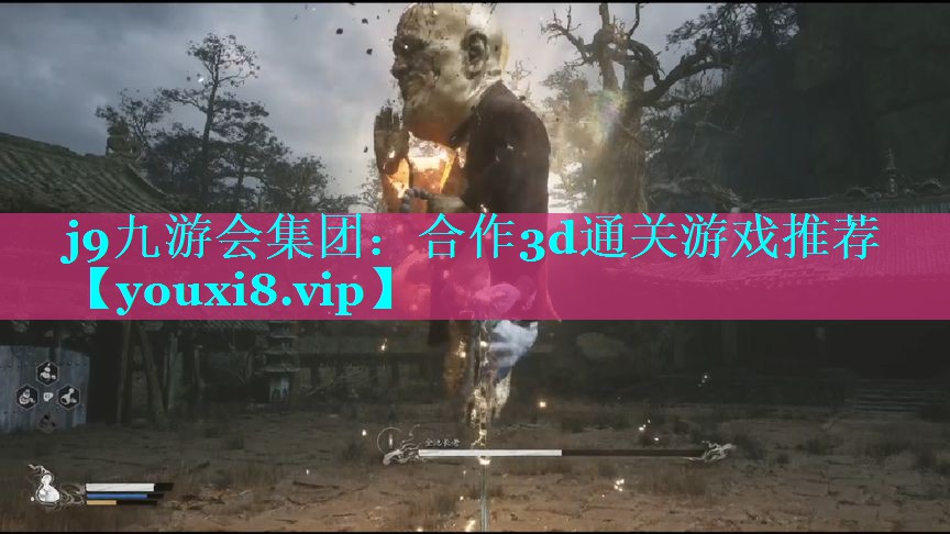 合作3d通关游戏推荐