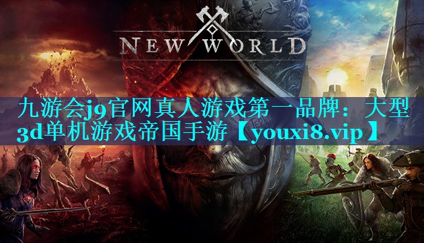 大型3d单机游戏帝国手游