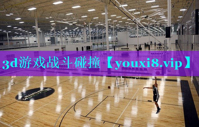 3d游戏战斗碰撞