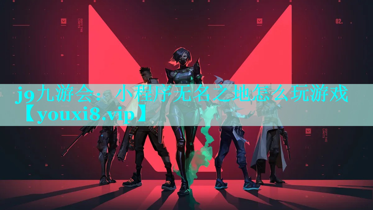 小程序无名之地怎么玩游戏