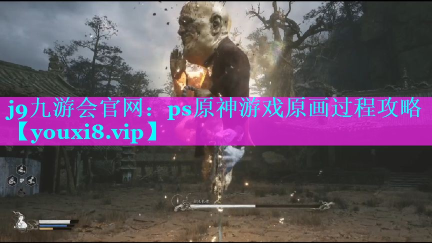 ps原神游戏原画过程攻略