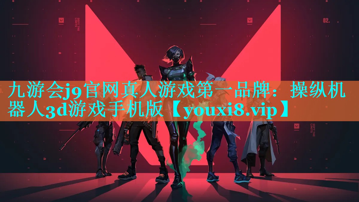 操纵机器人3d游戏手机版
