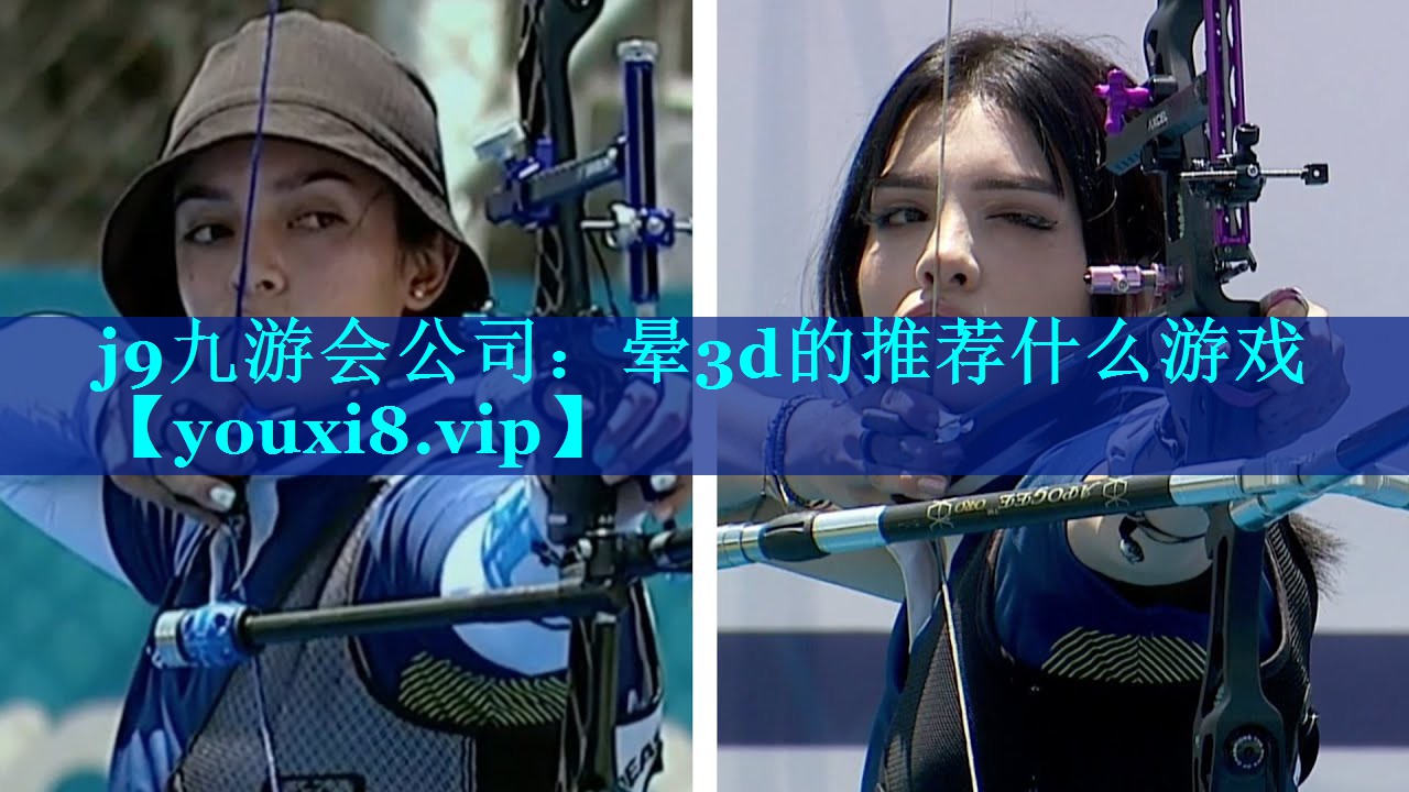 晕3d的推荐什么游戏