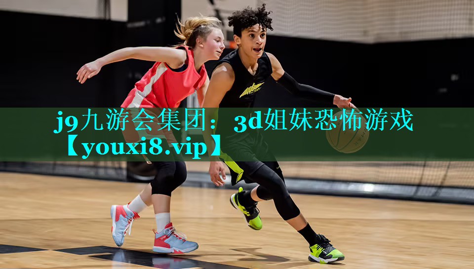 3d姐妹恐怖游戏