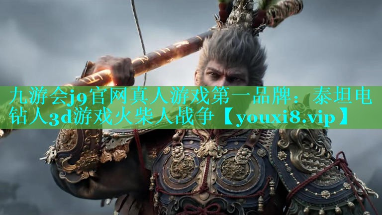 泰坦电钻人3d游戏火柴人战争