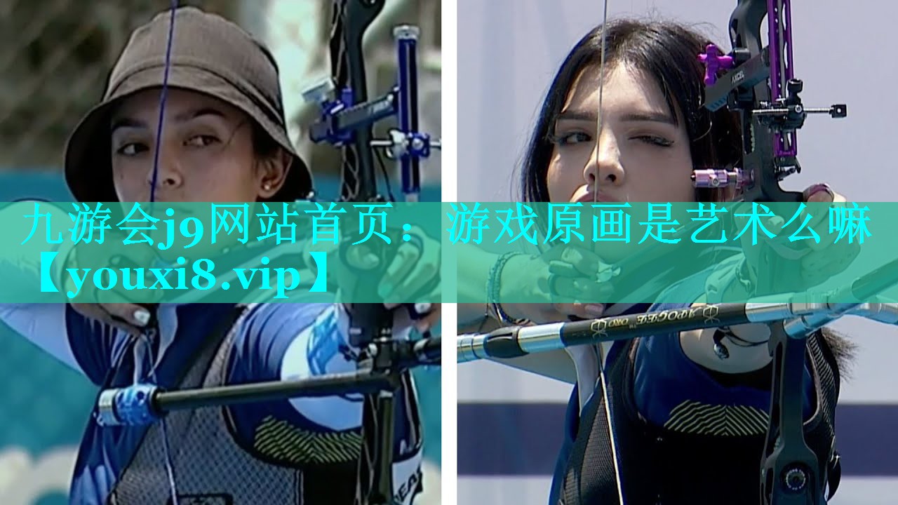 九游会j9网站首页：游戏原画是艺术么嘛
