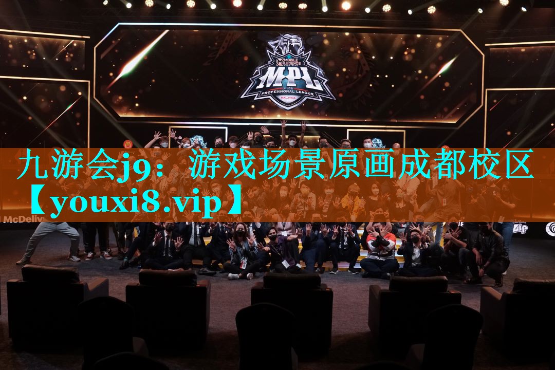 九游会j9：游戏场景原画成都校区