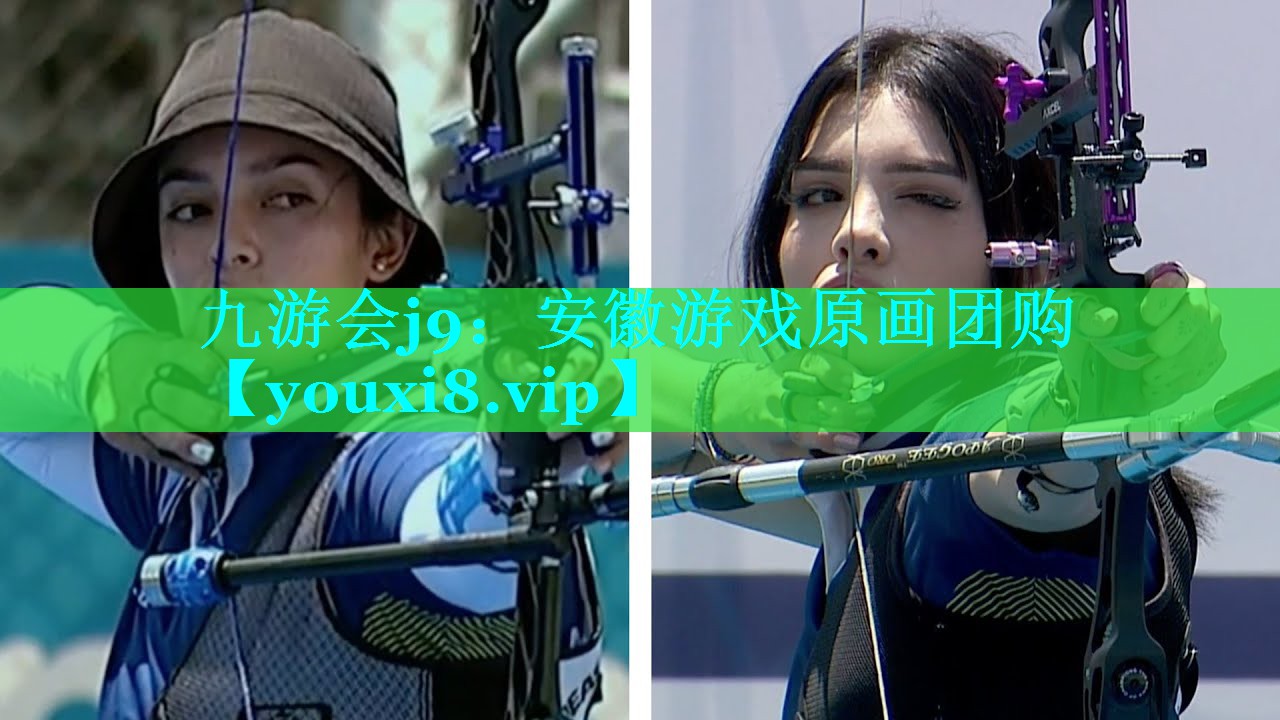 九游会j9：安徽游戏原画团购