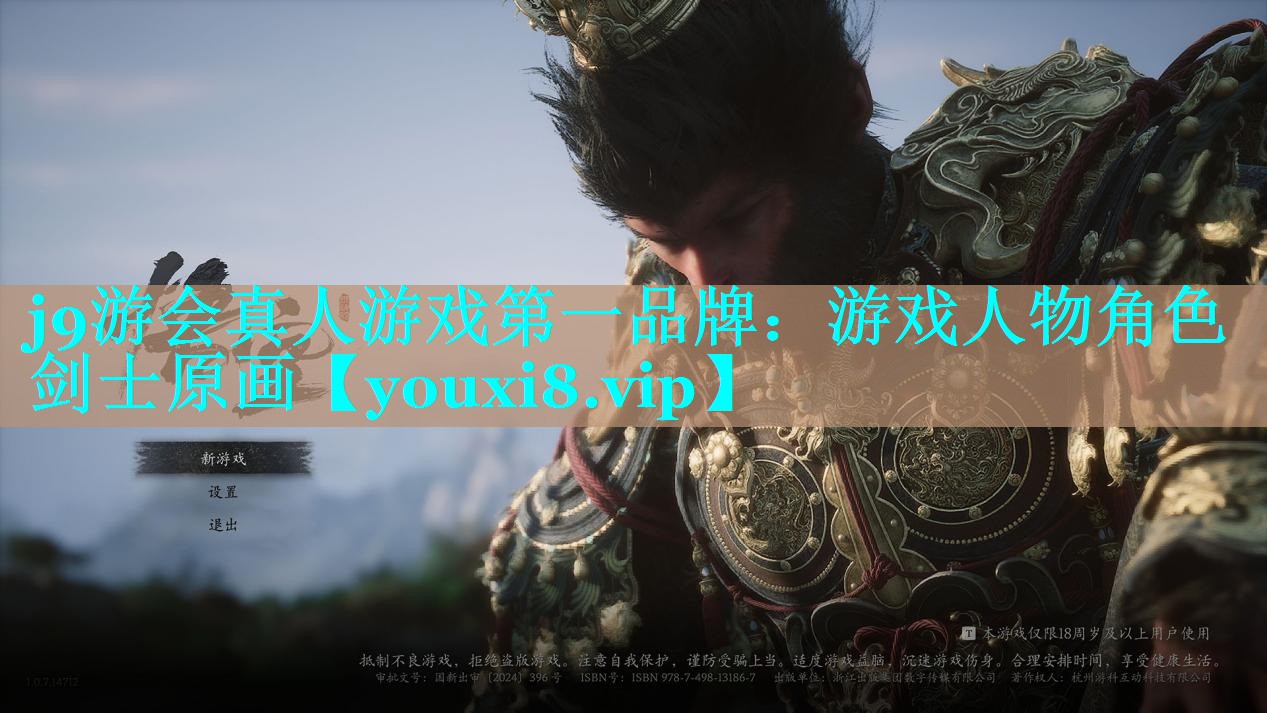 游戏人物角色剑士原画
