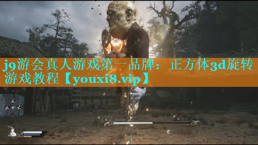 正方体3d旋转游戏教程