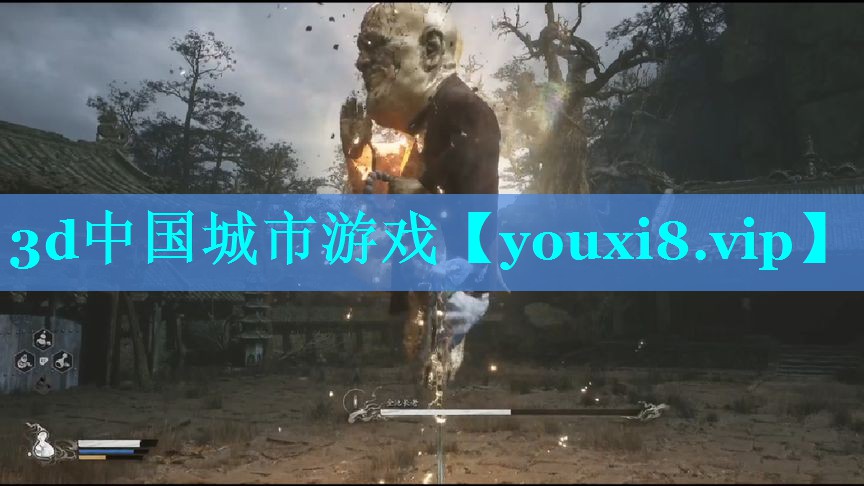 3d中国城市游戏