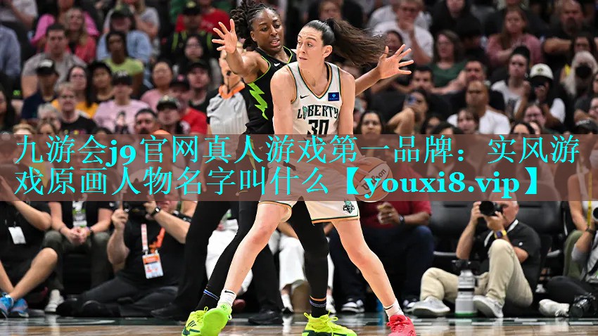 实风游戏原画人物名字叫什么