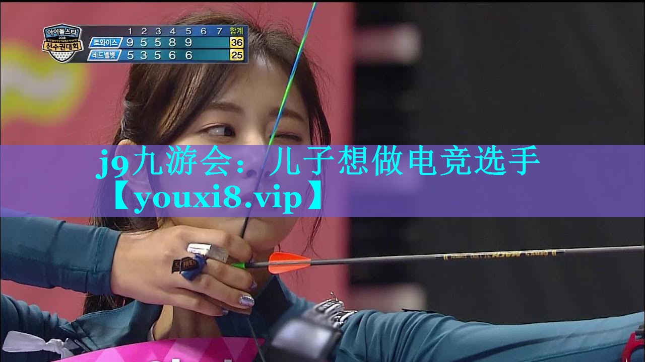 儿子想做电竞选手
