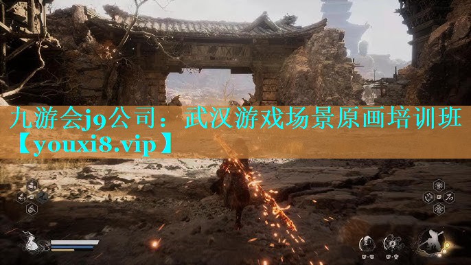 武汉游戏场景原画培训班