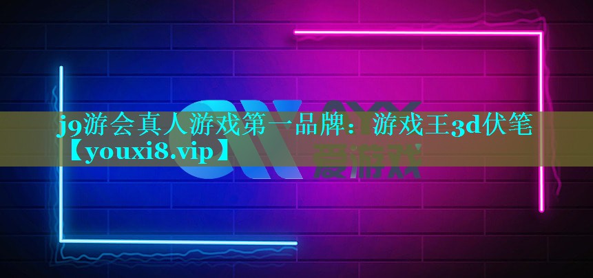 游戏王3d伏笔