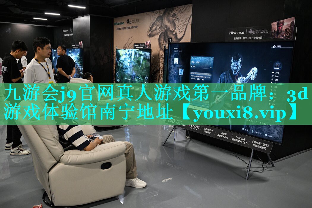 3d游戏体验馆南宁地址