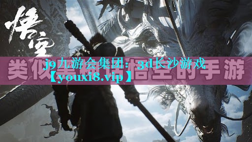3d长沙游戏