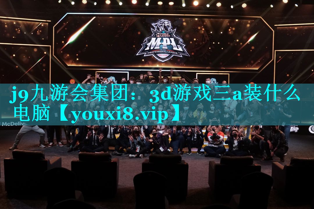 3d游戏三a装什么电脑